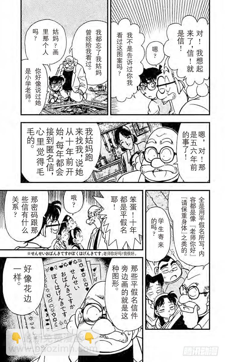 FILE.2 黑色的太阳6