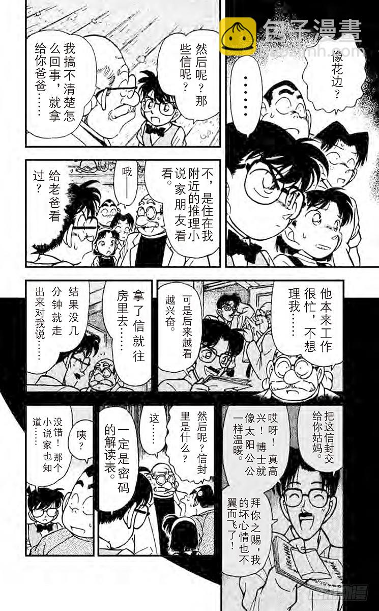 FILE.2 黑色的太阳7