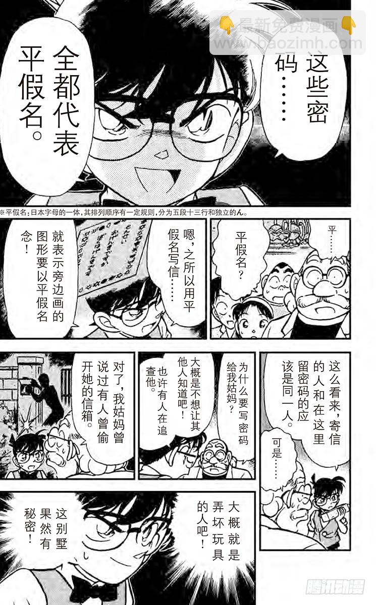 FILE.2 黑色的太阳8