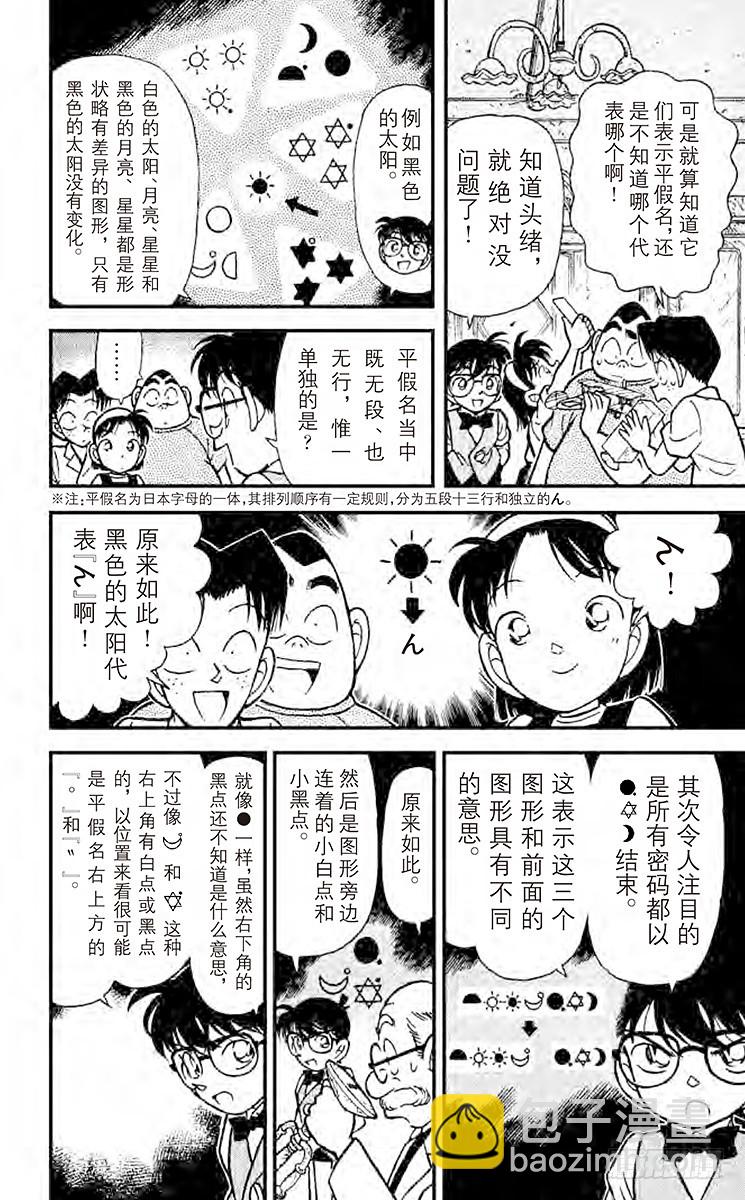 FILE.2 黑色的太阳9