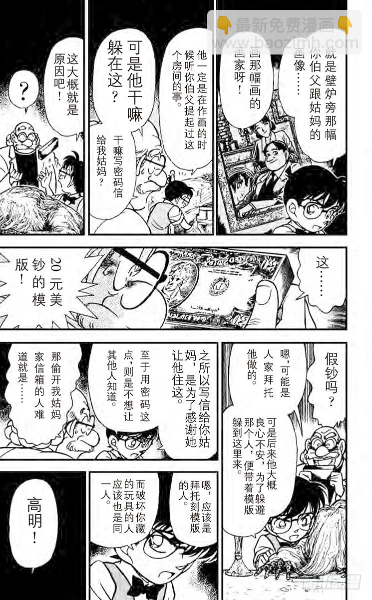 FILE.3 宝物的真实面貌10