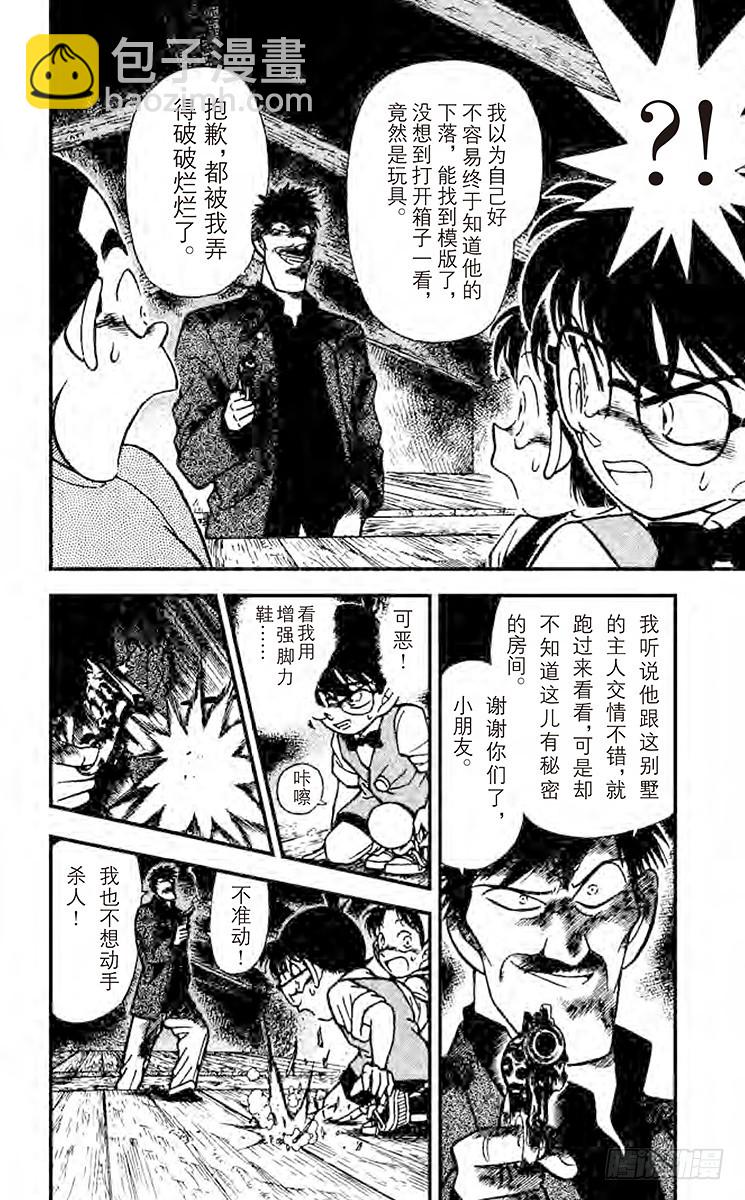 FILE.3 宝物的真实面貌11