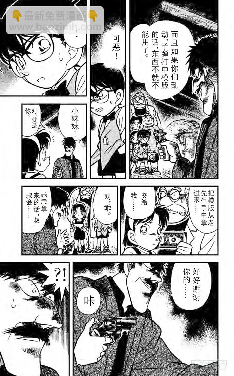 FILE.3 宝物的真实面貌12