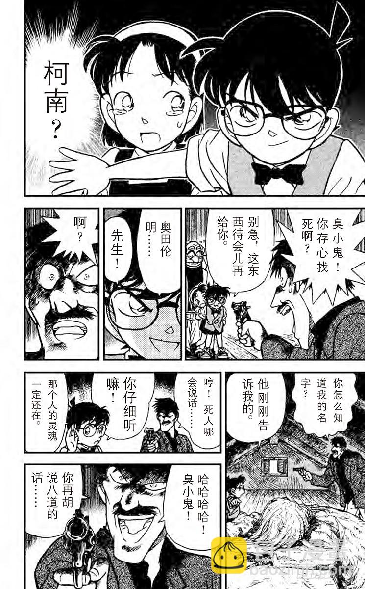 FILE.3 宝物的真实面貌13