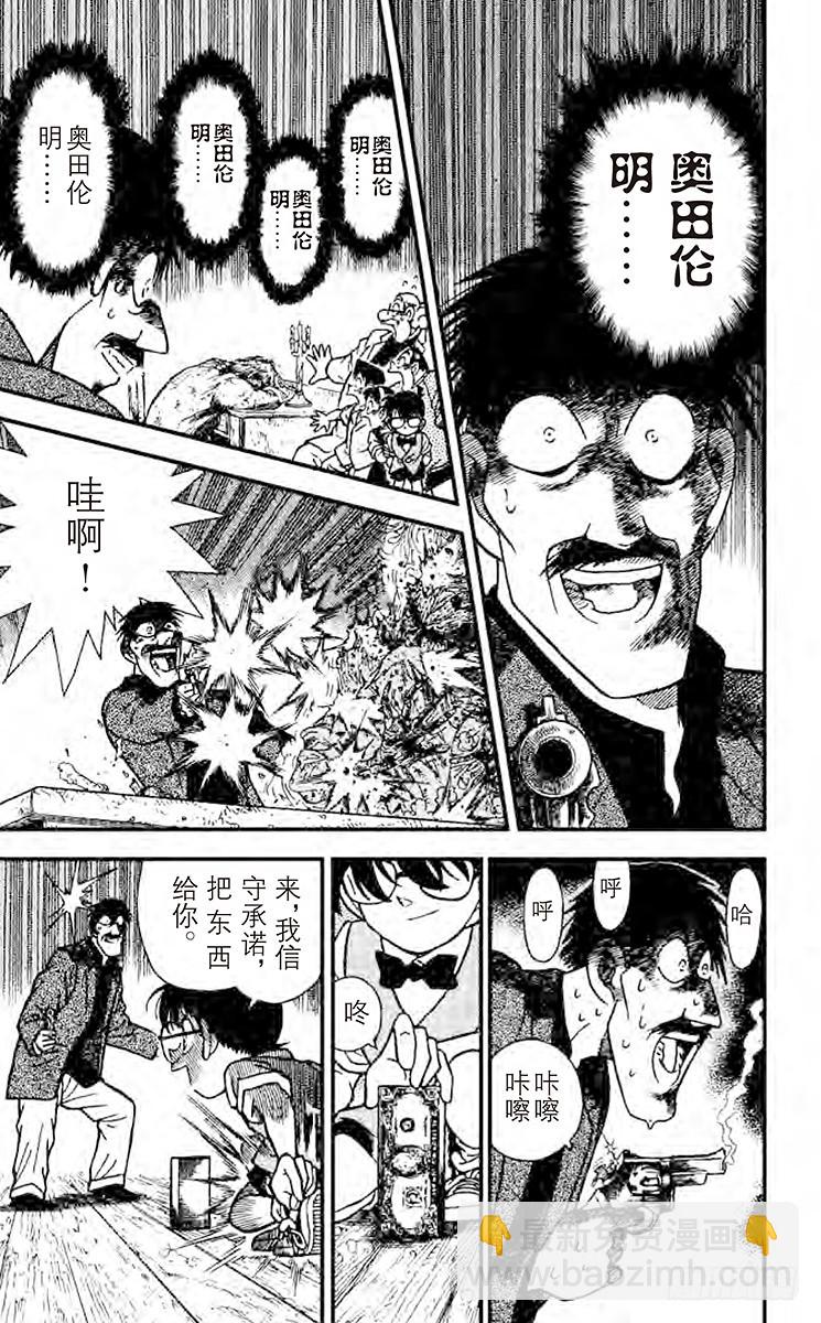 FILE.3 宝物的真实面貌14