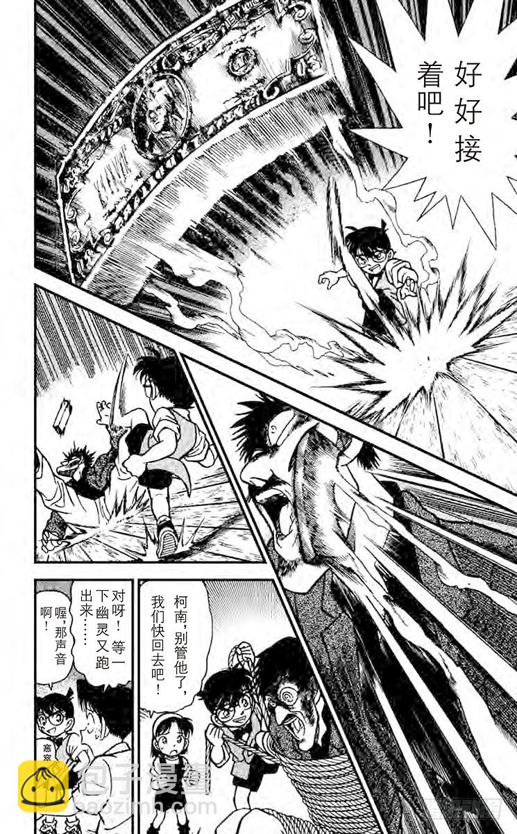 FILE.3 宝物的真实面貌15