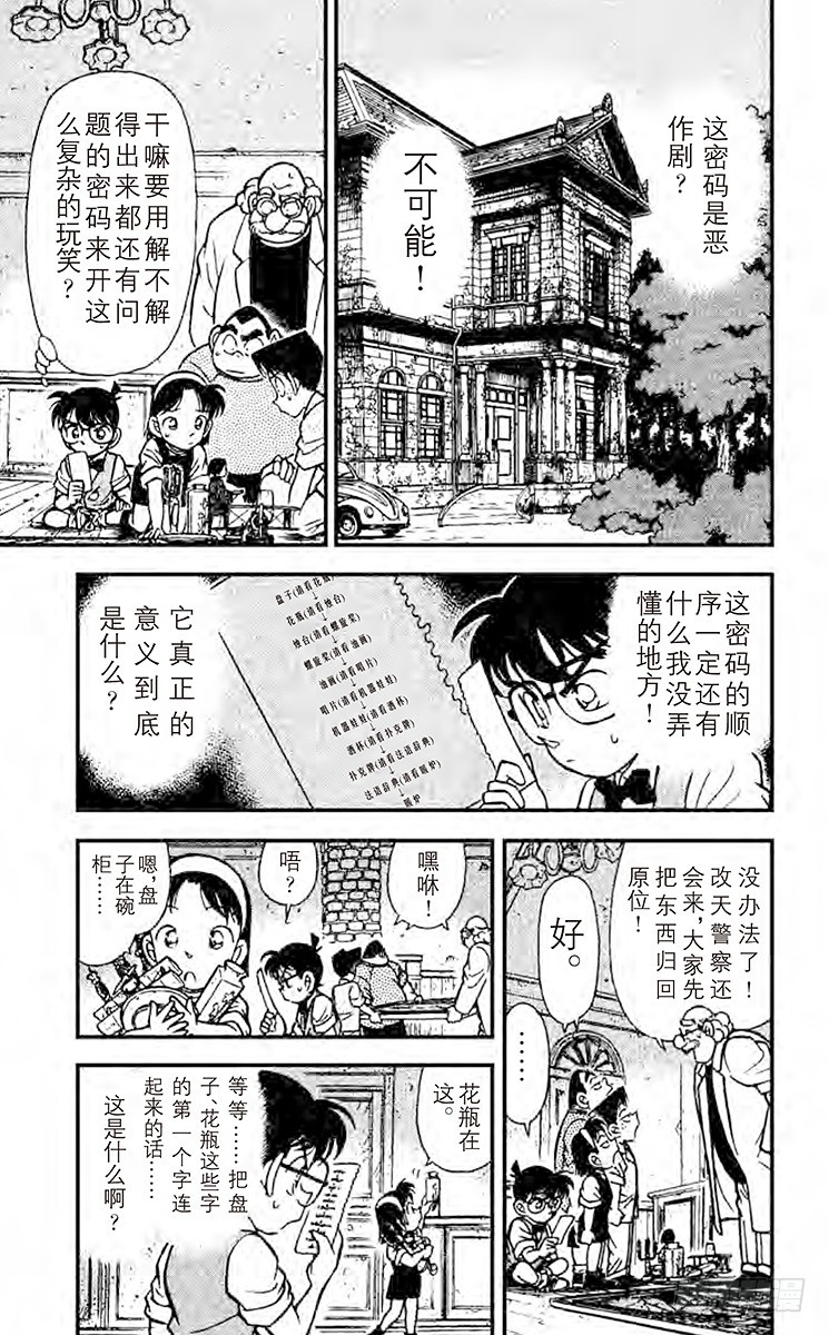 FILE.3 宝物的真实面貌2