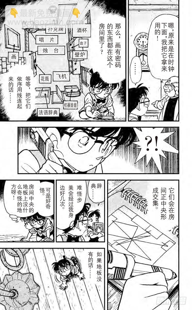 FILE.3 宝物的真实面貌4