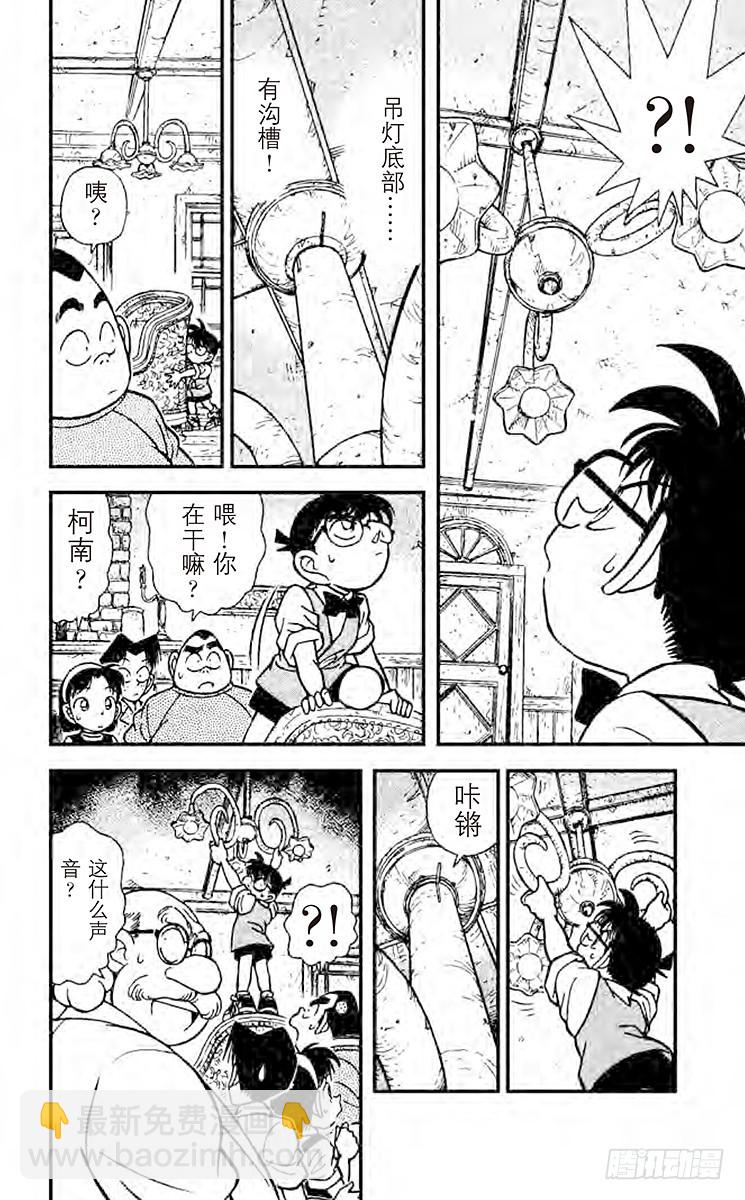 FILE.3 宝物的真实面貌5
