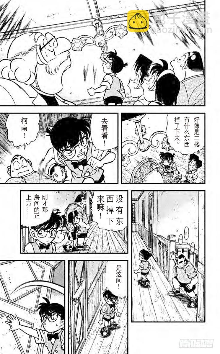 FILE.3 宝物的真实面貌6
