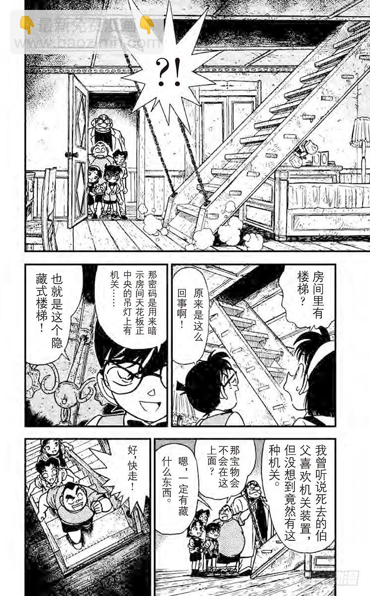 FILE.3 宝物的真实面貌7