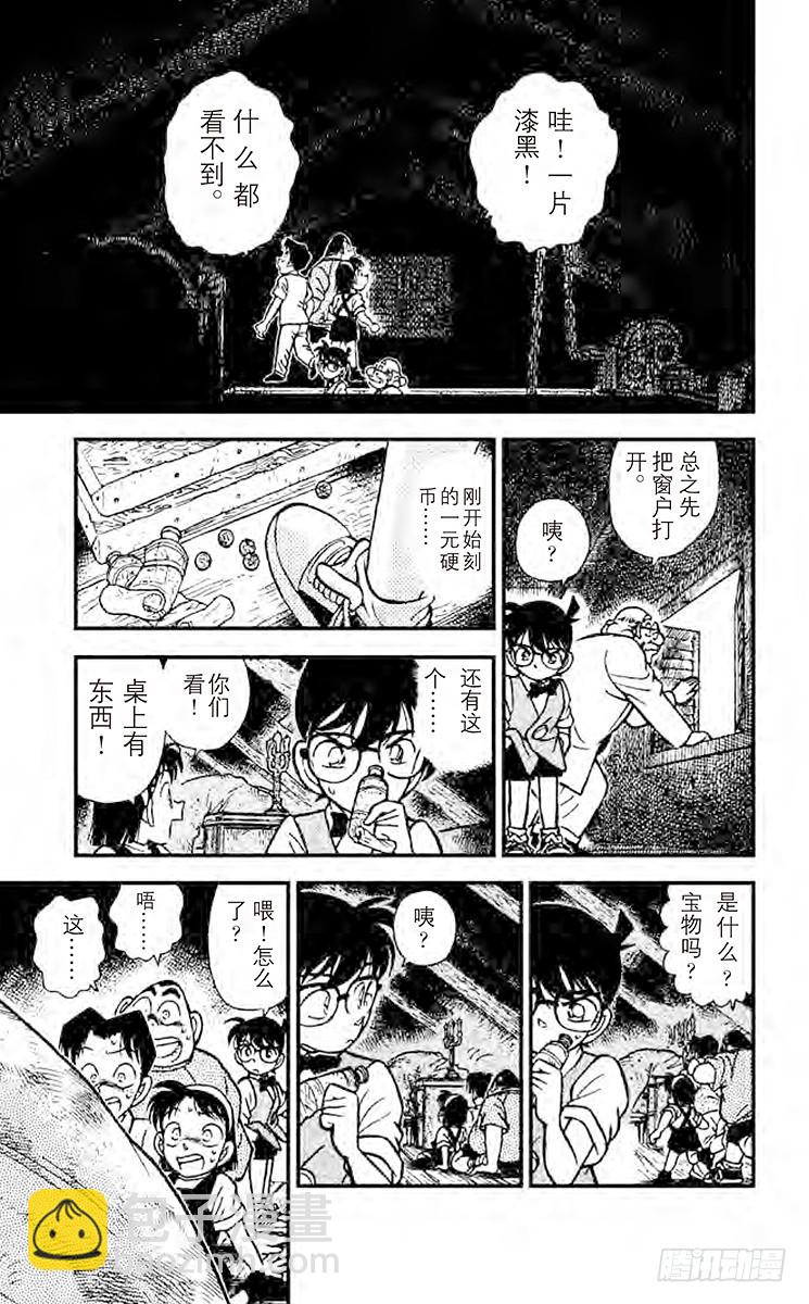 FILE.3 宝物的真实面貌8