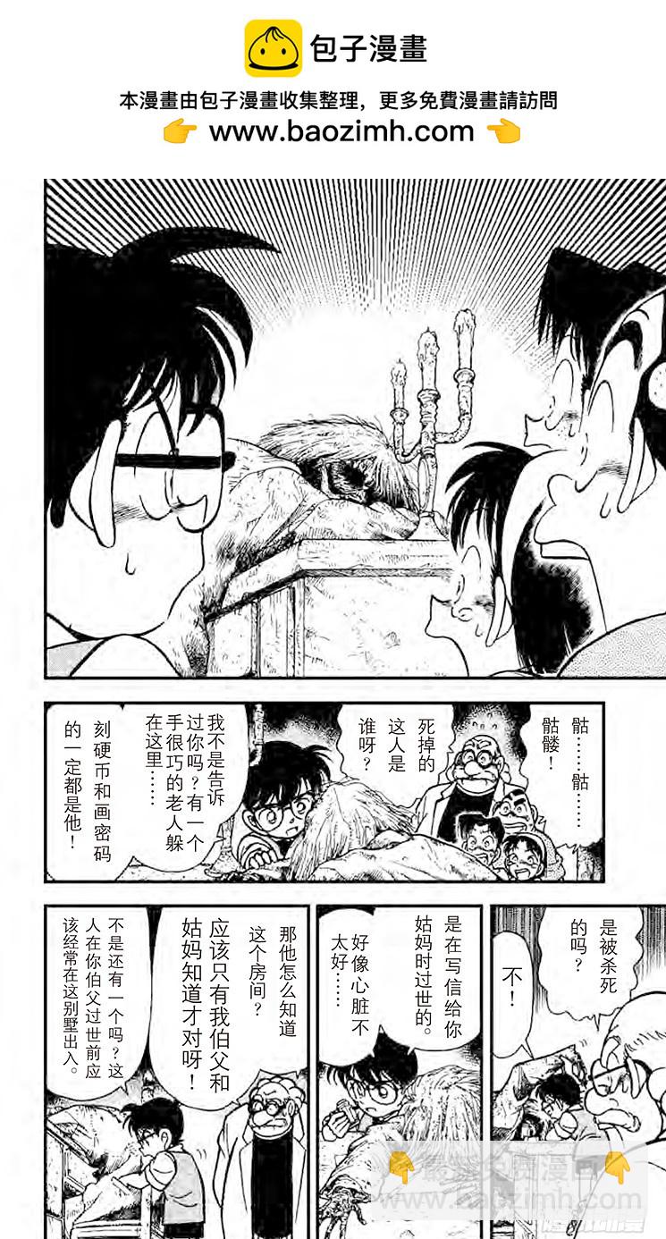 FILE.3 宝物的真实面貌9