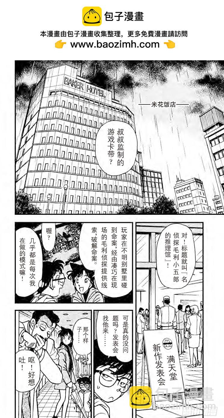 FILE.4 突如其来的遭遇1