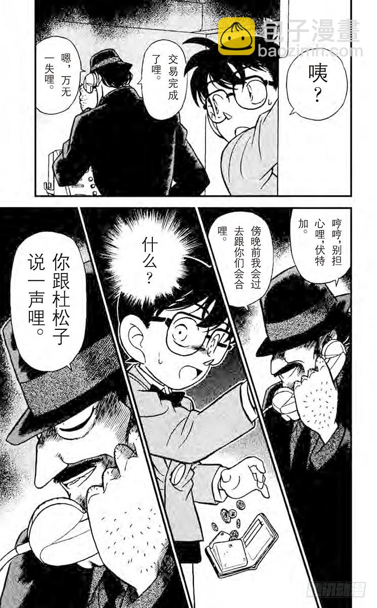 FILE.4 突如其来的遭遇12