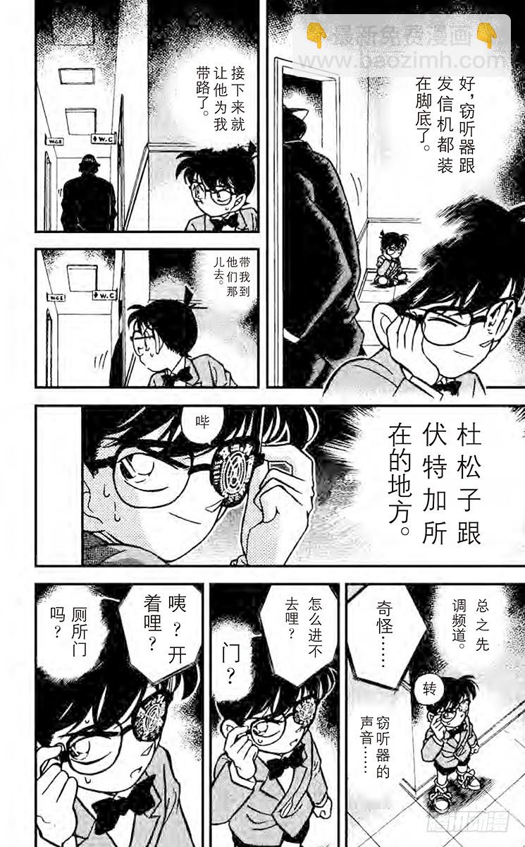 FILE.4 突如其来的遭遇15