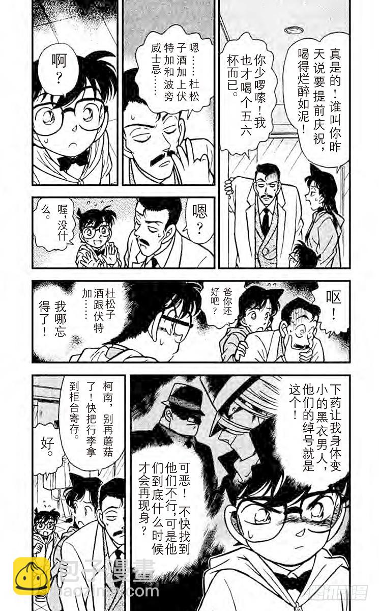 FILE.4 突如其来的遭遇2