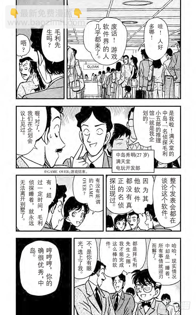 FILE.4 突如其来的遭遇3