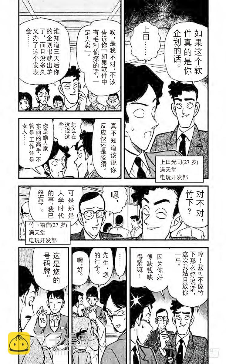 FILE.4 突如其来的遭遇4