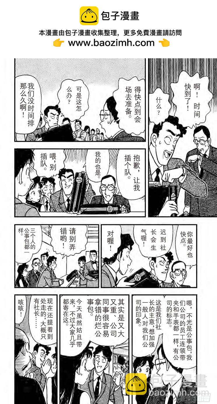 FILE.4 突如其来的遭遇5