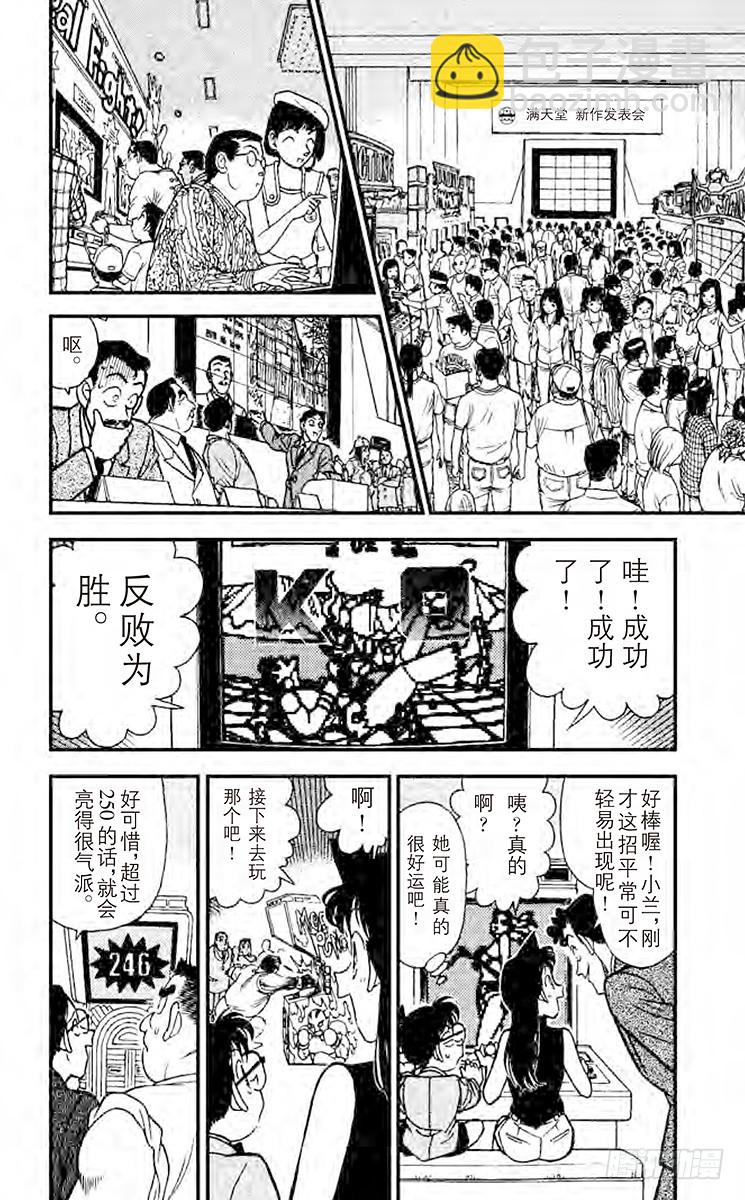 FILE.4 突如其来的遭遇7