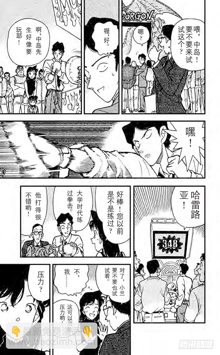 FILE.4 突如其来的遭遇8