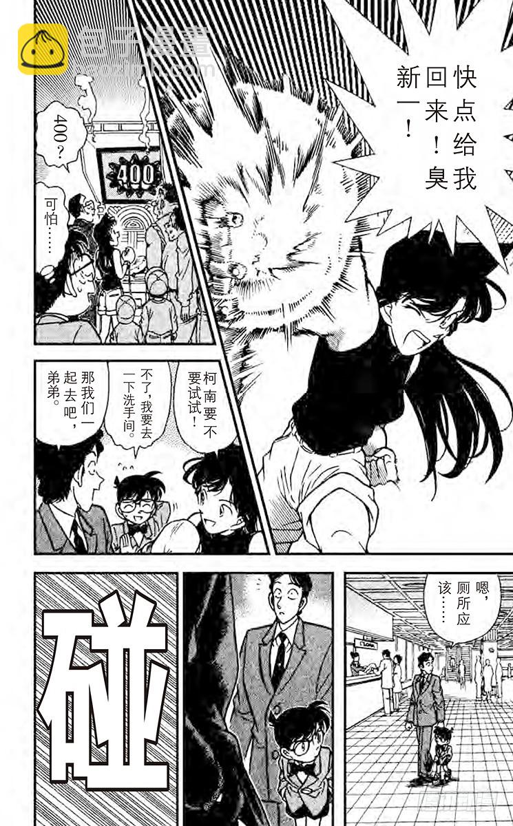 FILE.4 突如其来的遭遇9