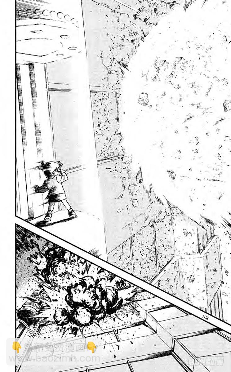 FILE.6 柯南失算了15