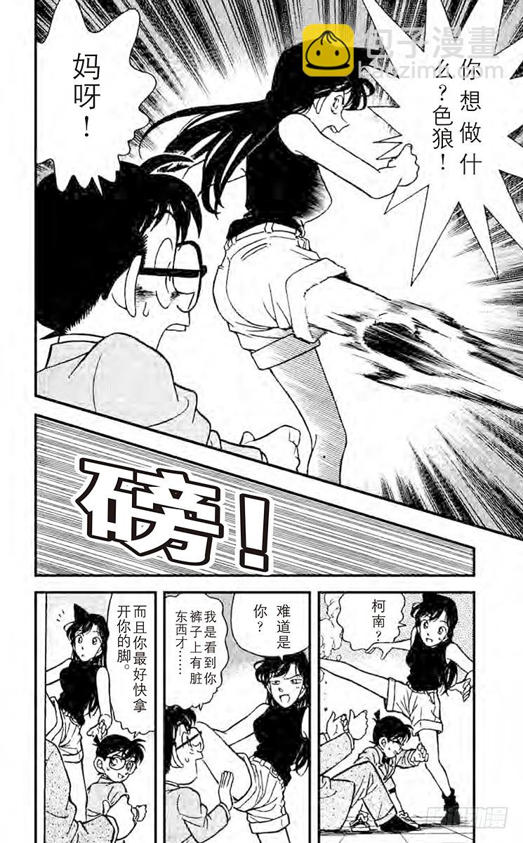 FILE.6 柯南失算了3