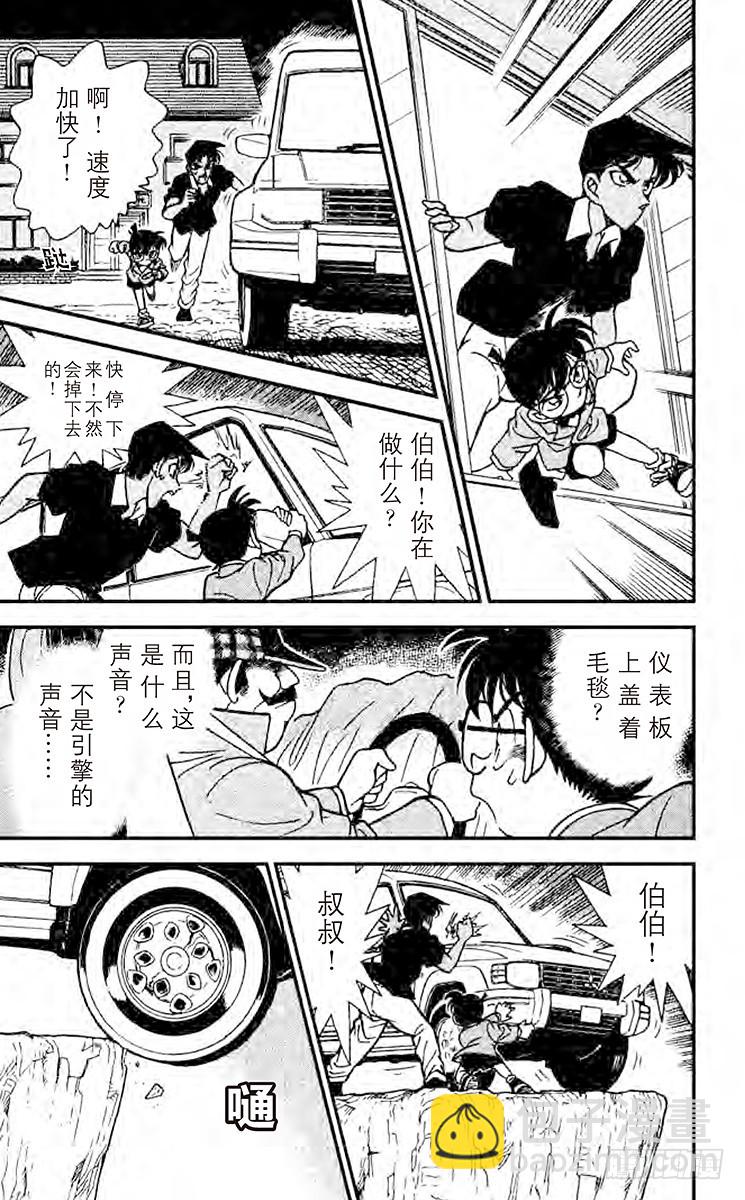 FILE.7 福尔摩斯之约16