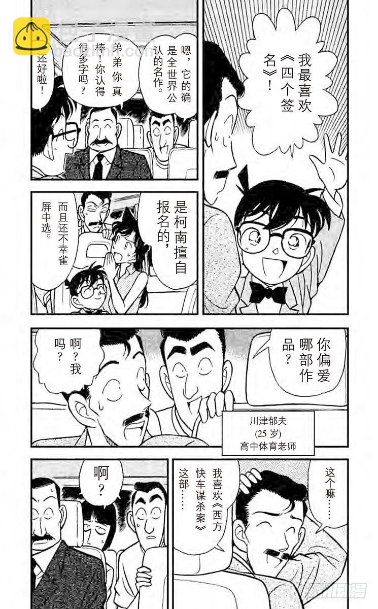 FILE.7 福尔摩斯之约2