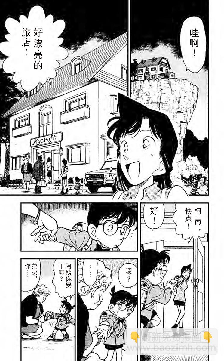 FILE.7 福尔摩斯之约4