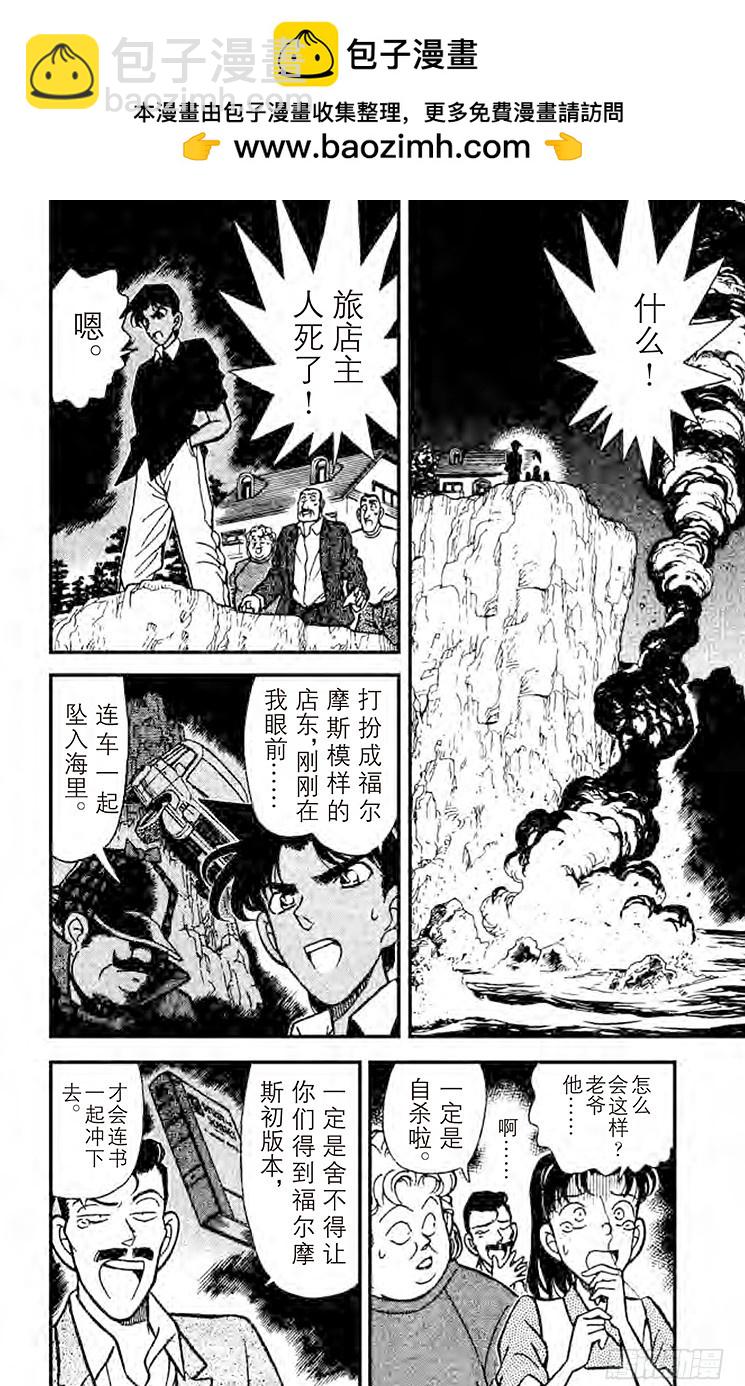 FILE.8 知道太多的女人1