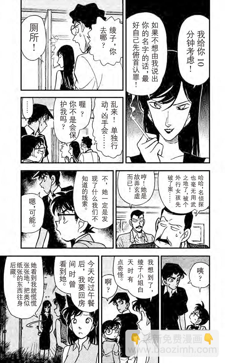 FILE.8 知道太多的女人10