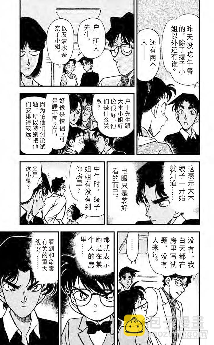 FILE.8 知道太多的女人12