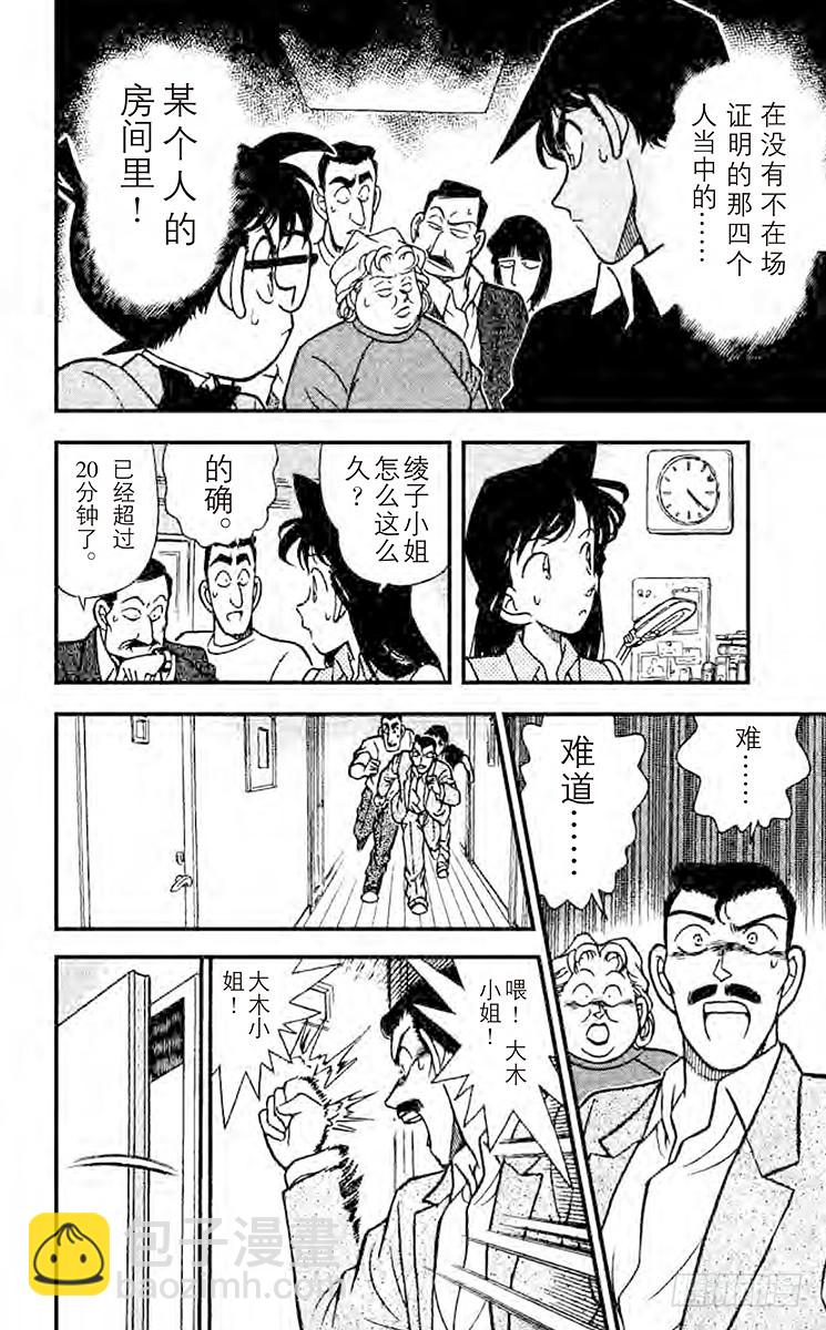 FILE.8 知道太多的女人13