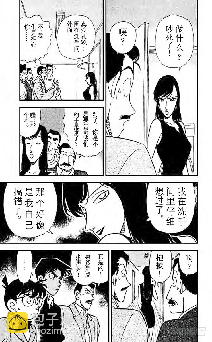 FILE.8 知道太多的女人14