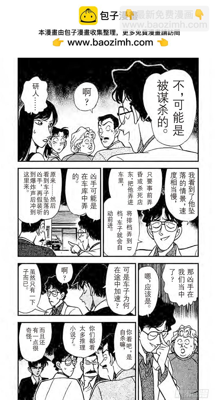 FILE.8 知道太多的女人2