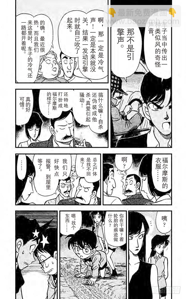 FILE.8 知道太多的女人3