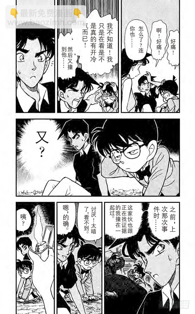 FILE.8 知道太多的女人4