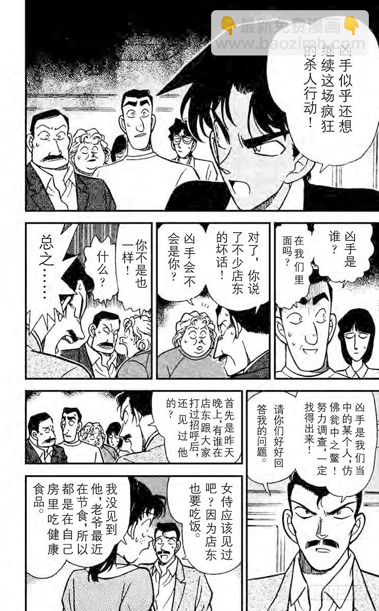 FILE.8 知道太多的女人7
