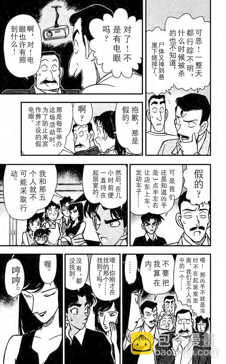 FILE.8 知道太多的女人8