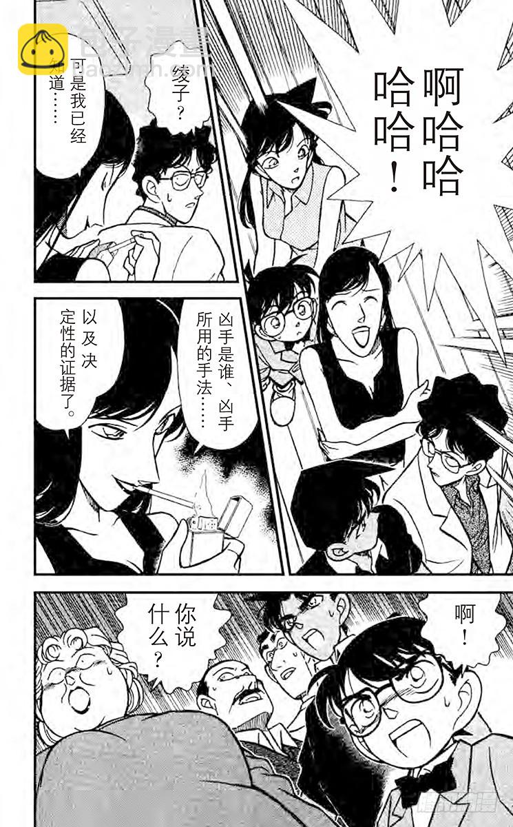 FILE.8 知道太多的女人9