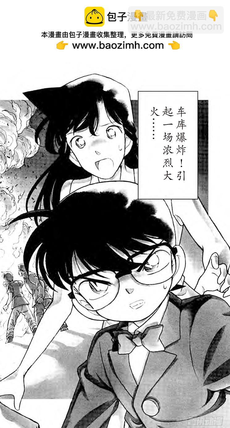 FILE.9 不明原因的爆炸1