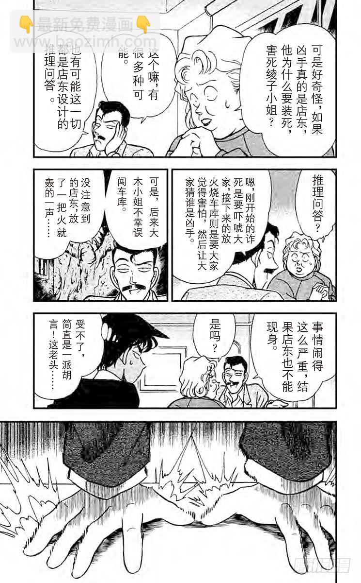 FILE.9 不明原因的爆炸10