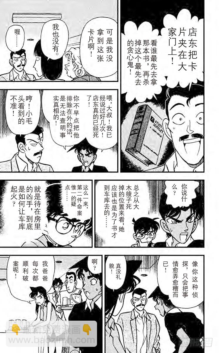 FILE.9 不明原因的爆炸12