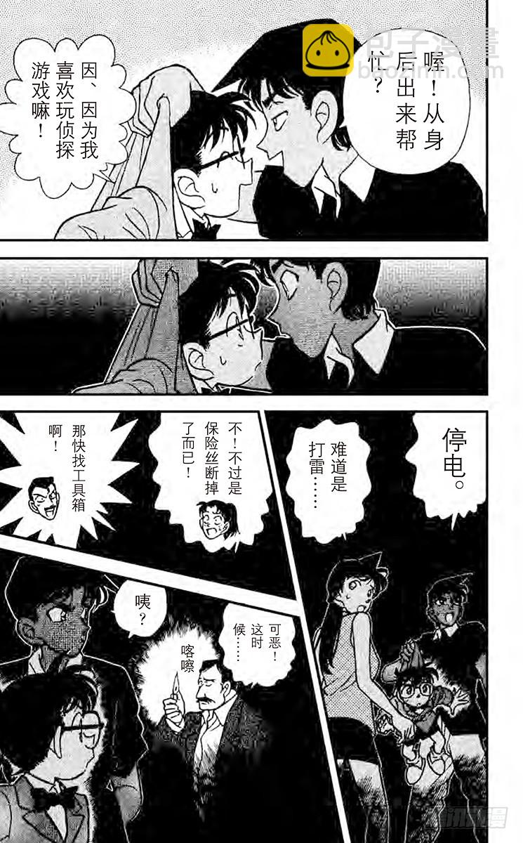 FILE.9 不明原因的爆炸14