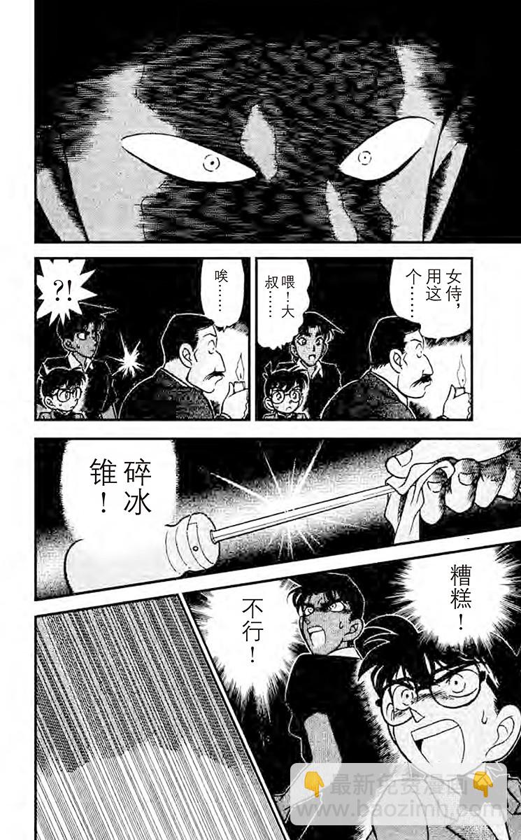 FILE.9 不明原因的爆炸15