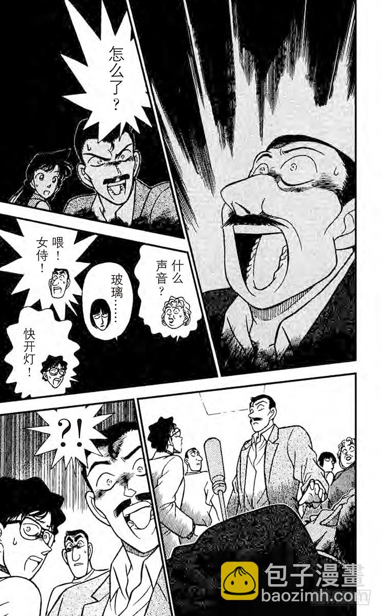 FILE.9 不明原因的爆炸16