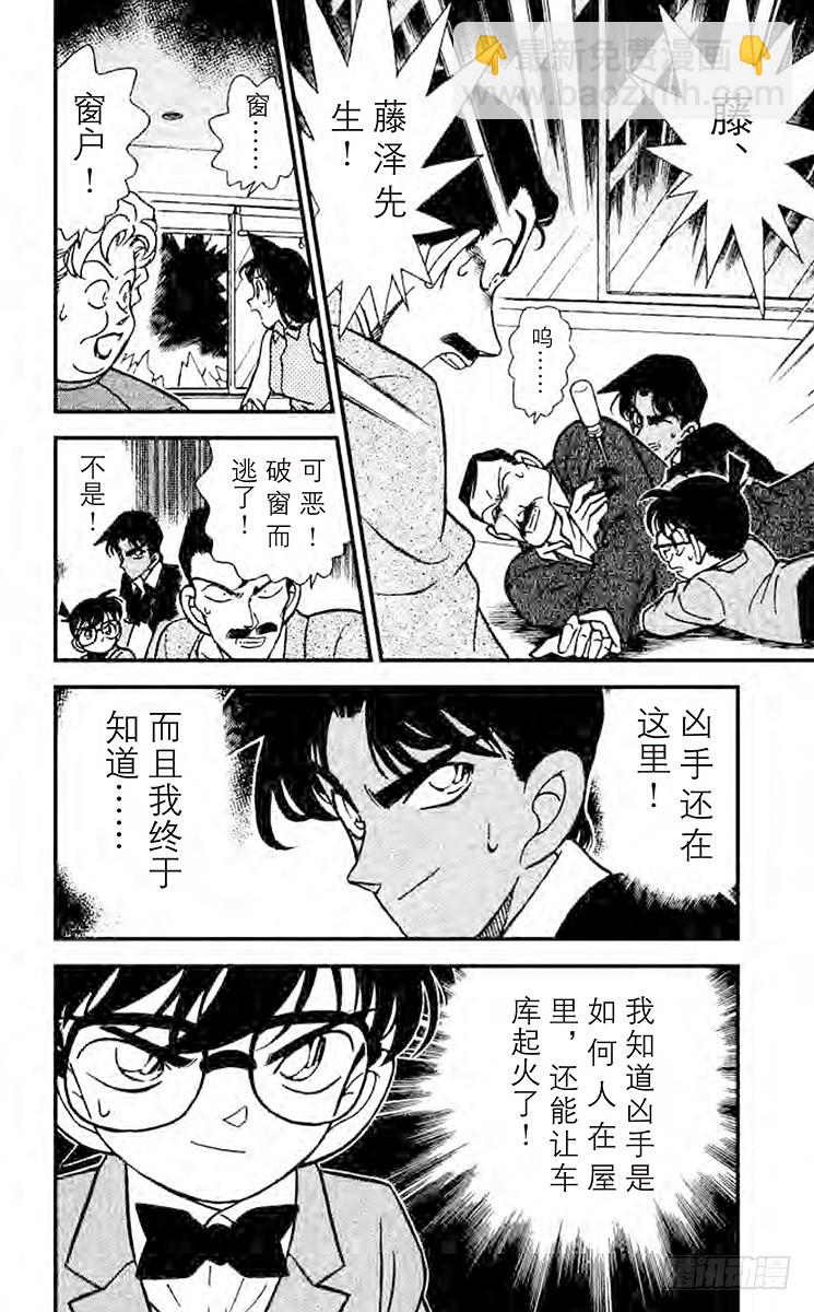 FILE.9 不明原因的爆炸17